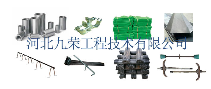 建筑材料